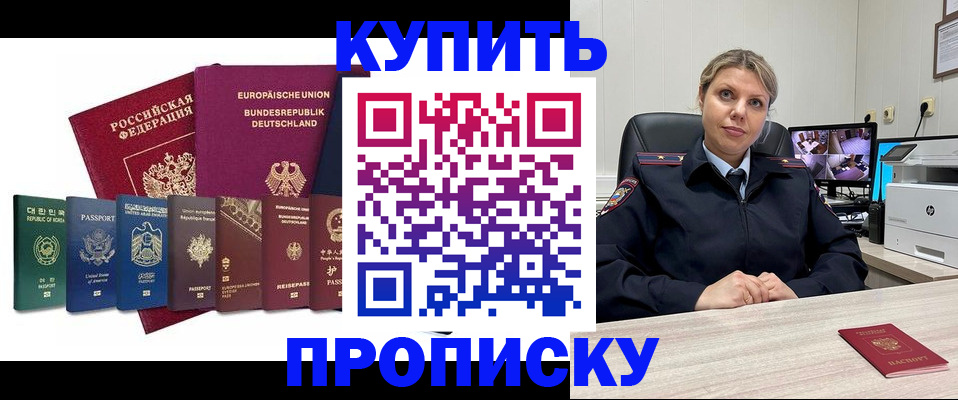 временная регистрация гарантия в Новосибирске