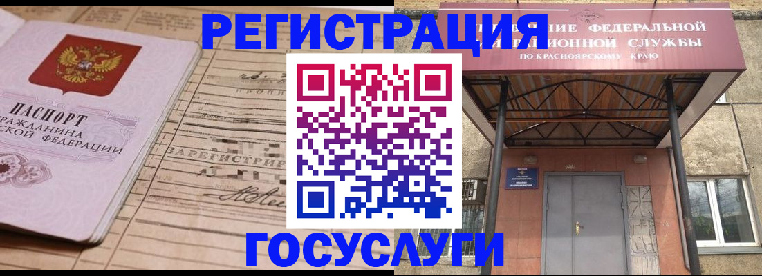 прописка гарантия в Новосибирске